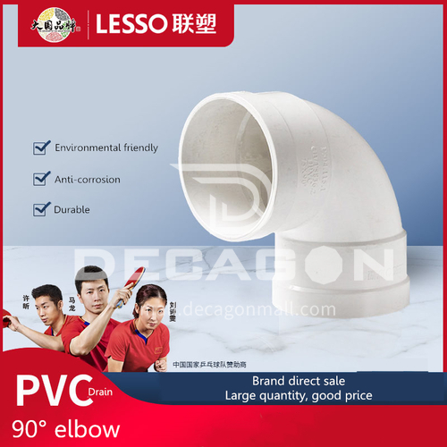 90° Elbow (PVC-U Drainage Pipe Fittings) White